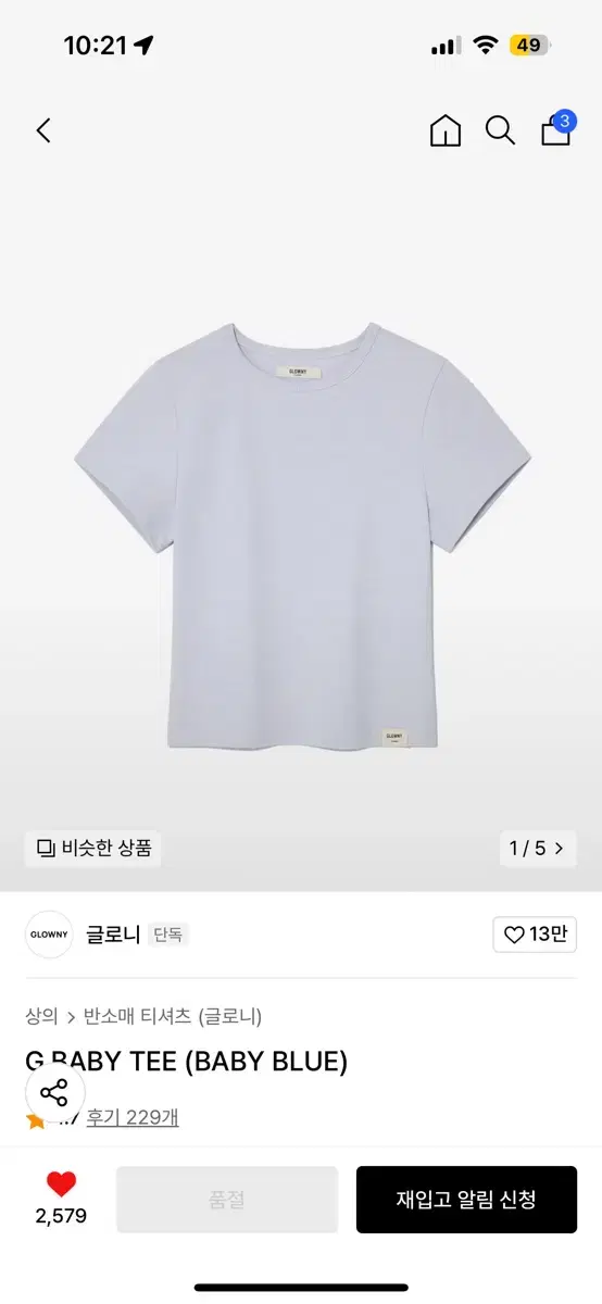 글로니 베이비티 스카이블루 G BABY TEE